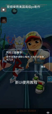 阿旺公益脚本正版下载-阿旺公益脚本手机版下载安装 Hero图